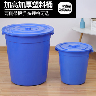 大号水桶塑料家用储水桶加厚结实耐用大号发酵桶熟胶带盖小酵素桶