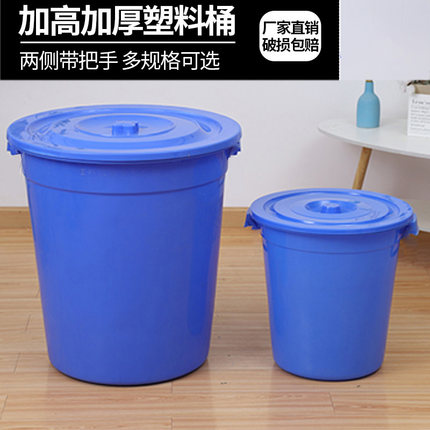 大号水桶塑料家用储水桶加厚结实耐用大号发酵桶熟胶带盖小酵素桶