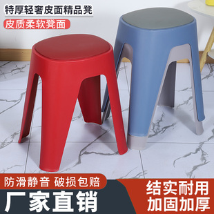 茶几凳皮面凳可叠放静音脚垫结实 凳子家用加厚塑料小凳简约时尚