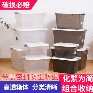 子大储物箱特大号玩具塑料箱子 收纳箱整理箱宿舍家用杂物箱衣服裤