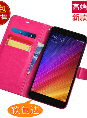 适用于小米5splus翻盖式插卡皮套手机壳 Mi5splus钱包款全包软胶保护套