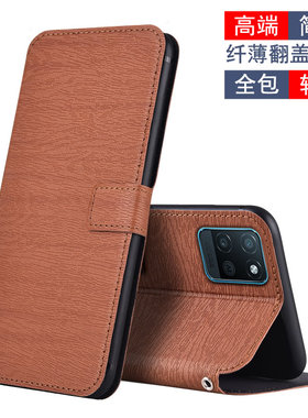 适用于realme真我V11手机壳v11s全包硅胶防摔RMX3121/5皮套翻盖插卡保护