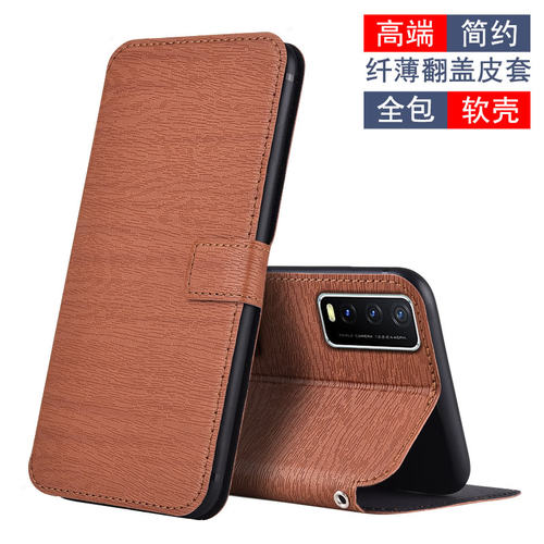 vivo Y12s手机壳全包软硅胶防摔 皮套翻盖插卡磁扣保护套