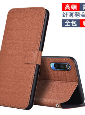 小米9SE仿皮软胶防摔商务手机壳