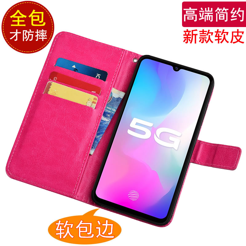 vivoS7e/活力版仿皮手机壳Y73s