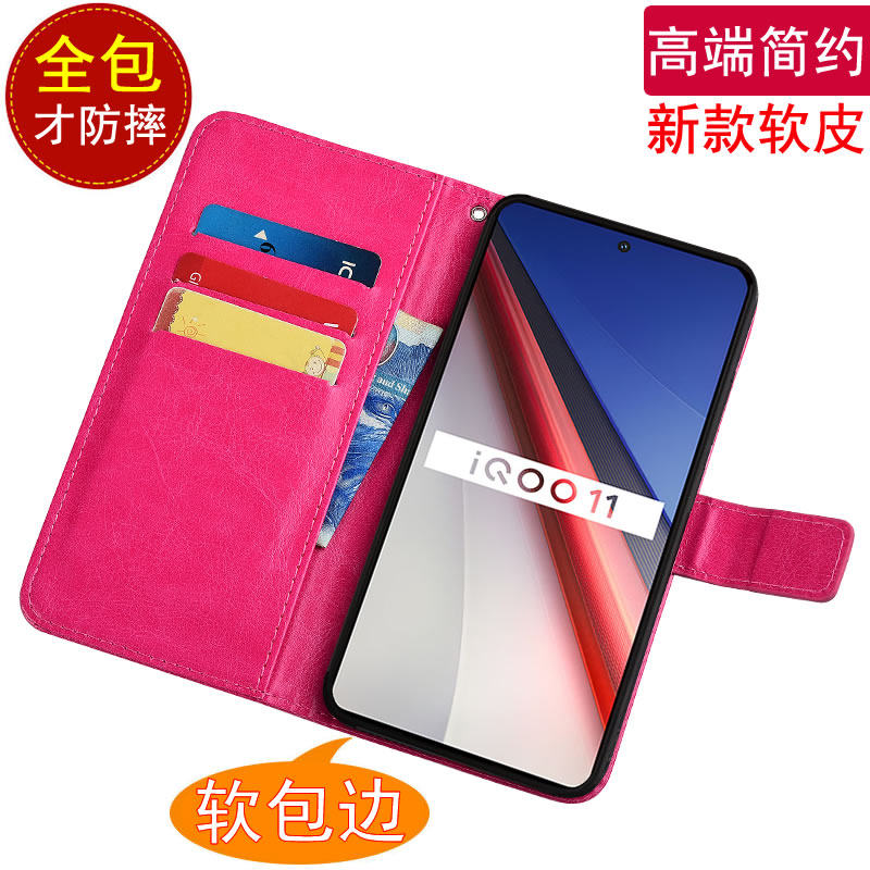 iQOO11仿皮+软胶商务手机壳