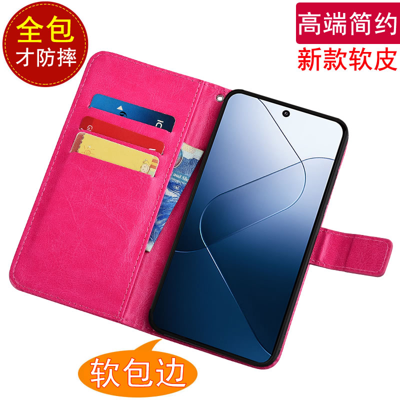 小米14Pro仿皮+软胶商务手机壳