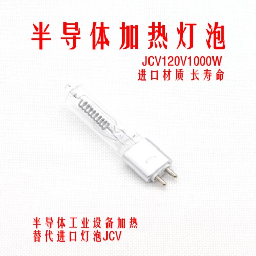 半导体加热灯泡长寿命工厂直销