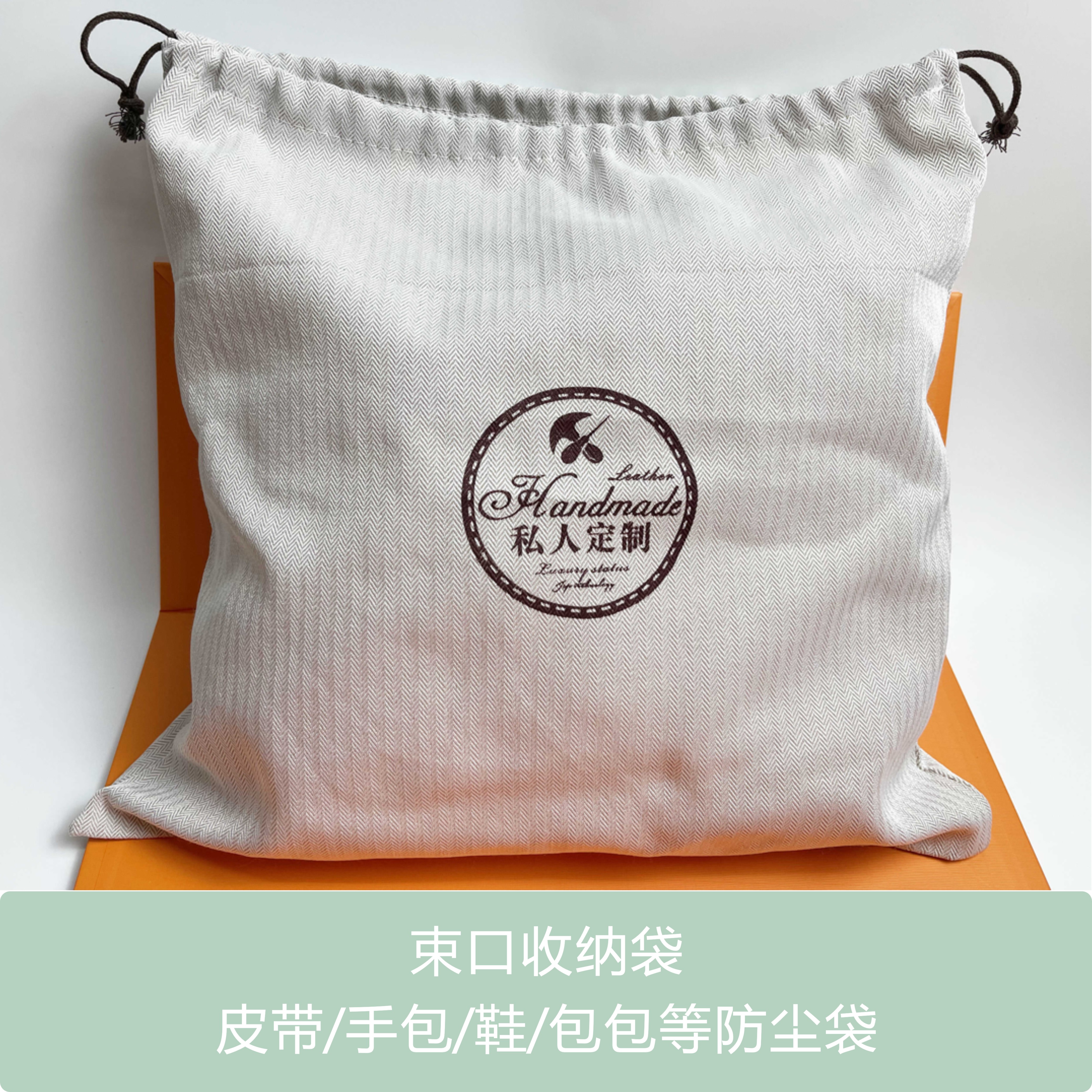 布袋束口袋私人定制LOGO鞋子衣服收纳袋皮具抽绳袋大牌包包防尘袋