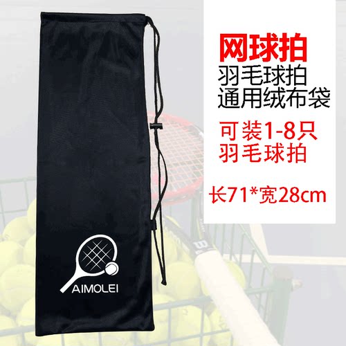 大容量网球拍羽毛球拍袋
