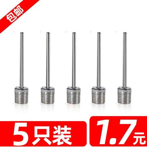 球针篮球充气针篮球打气筒加气针篮球打气针打篮球通用蓝球多功能