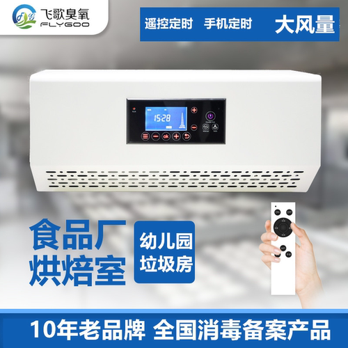 fg-b壁挂式10g3g5g食品幼儿园