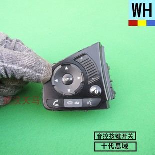 十代思域多功能方向盤音響音控開關(guān)按鍵原廠 21年款 適用本田16