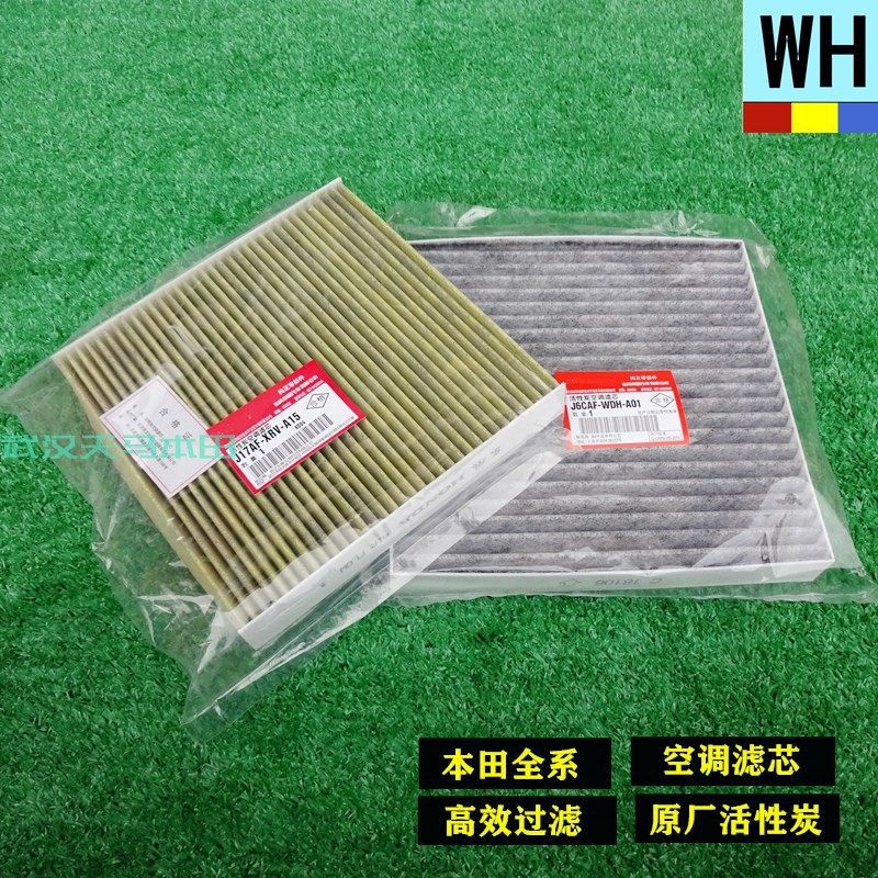 适用本田URV冠道新CRV皓影十代思域XRV缤智活性炭空调滤芯格原厂
