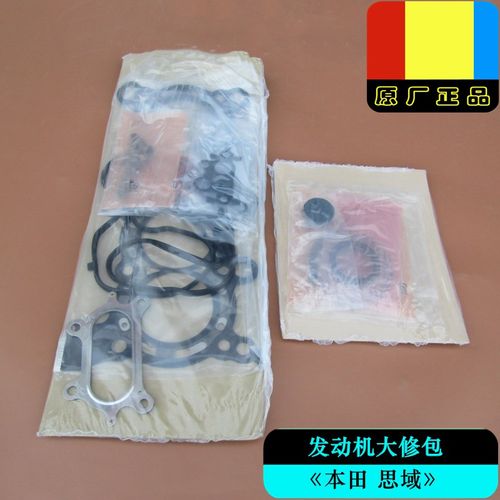 东风本田06-20年八代九代十代思域全系原厂发动机维修大修包总成