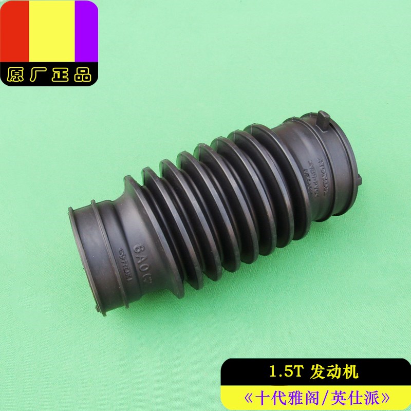 适用本田18-22年十代雅阁英仕派1.5T波纹管空气进气软管原厂