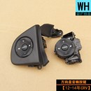 适用本田12 CRV方向盘多功能音响控制量开关按键按钮原厂 14年款