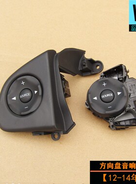 适用本田12-14年款CRV方向盘多功能音响控制量开关按键按钮原厂