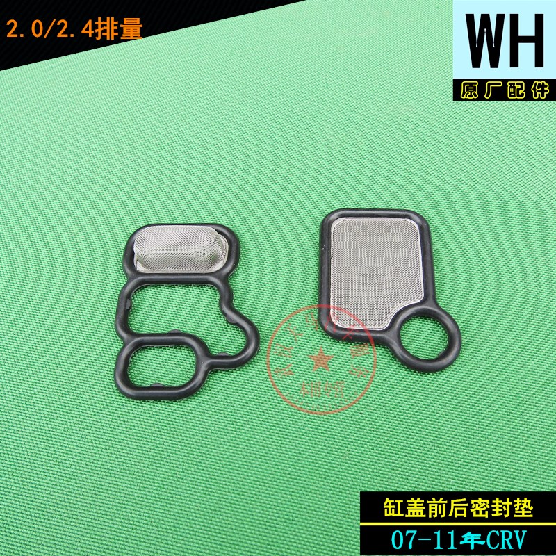 CRV2.0缸盖VTEC电磁阀过滤网