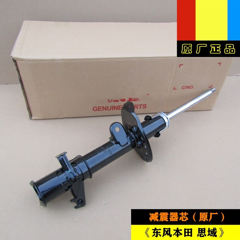 适东风本田八代九代十代思域全系原装前后减震器后机避震机芯原厂