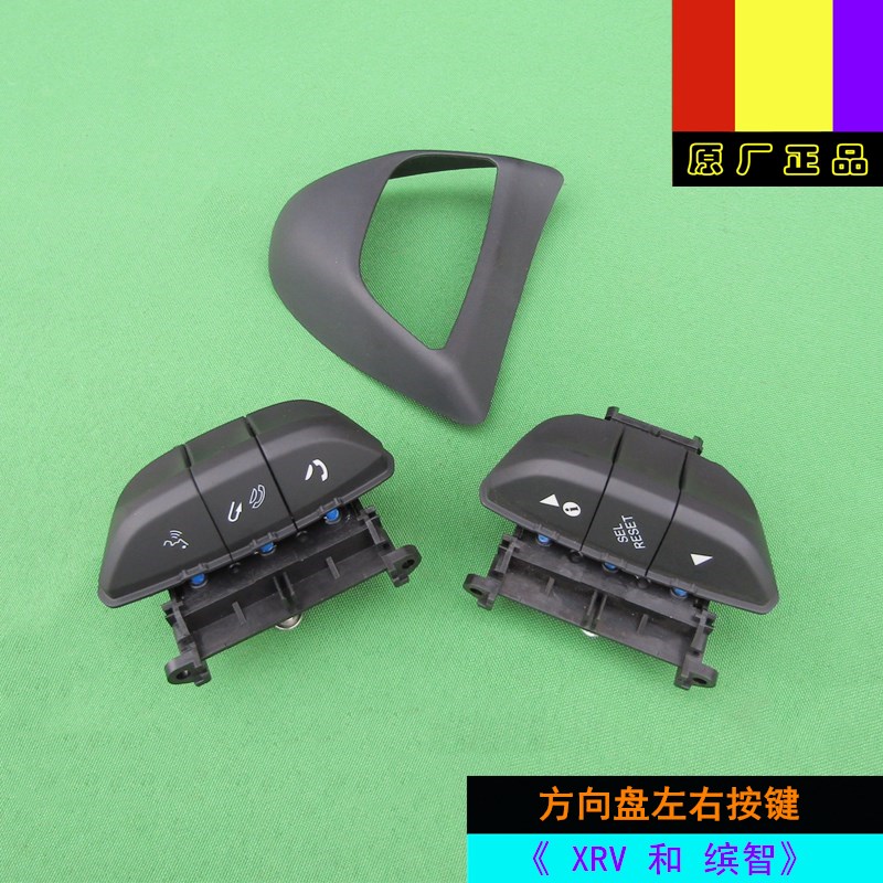 适用本田XRV/缤智三代飞度锋范方向盘仪表信息蓝牙开关按键原厂