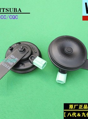 适用东风本田06-15年八代九代思域鸣笛平面单插电喇叭原厂MITSUBA