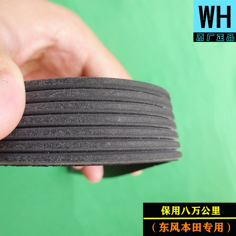 适用本田crv思域思铂睿艾力绅xrv杰德发动机发电机空调皮带原厂