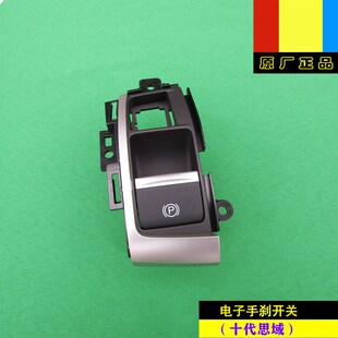 十代思域電子手剎開關按鍵按鈕原廠正品 21年新款 適用本田16