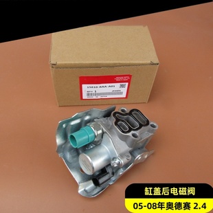 適用于本田05 奧德賽2.4原廠缸蓋VTEC電磁閥機油閥 08年老款