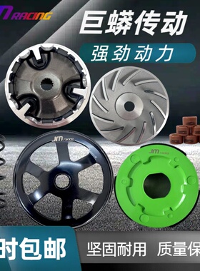 巨蟒劲战传动 劲战普利珠离合器林海劲战极光BWS传动坂东皮带