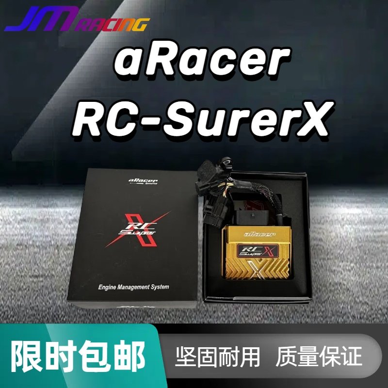 aRacerrcsuperxECU点火装置