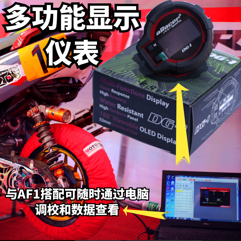 aracer空燃比艾锐斯af1电喷