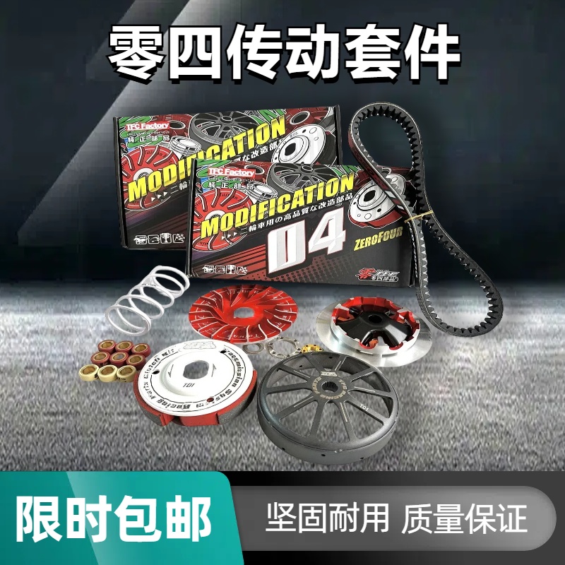 零四传动离合器碗公普利盆