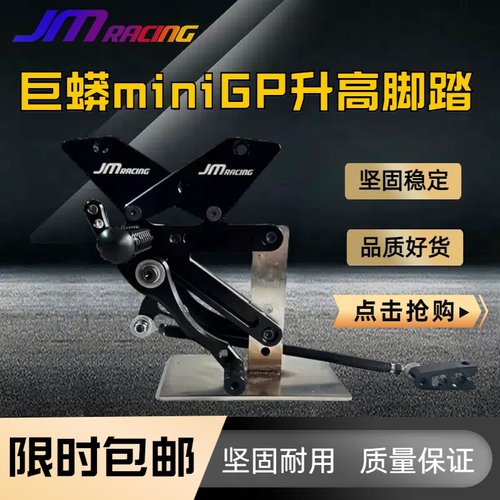 miniGP巨蟒脚踏华洋功泰