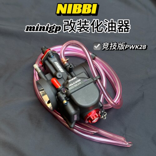 NIBBI尼 比化油器PWK28竞技版改装化油器摩托车minigp踏板车通用