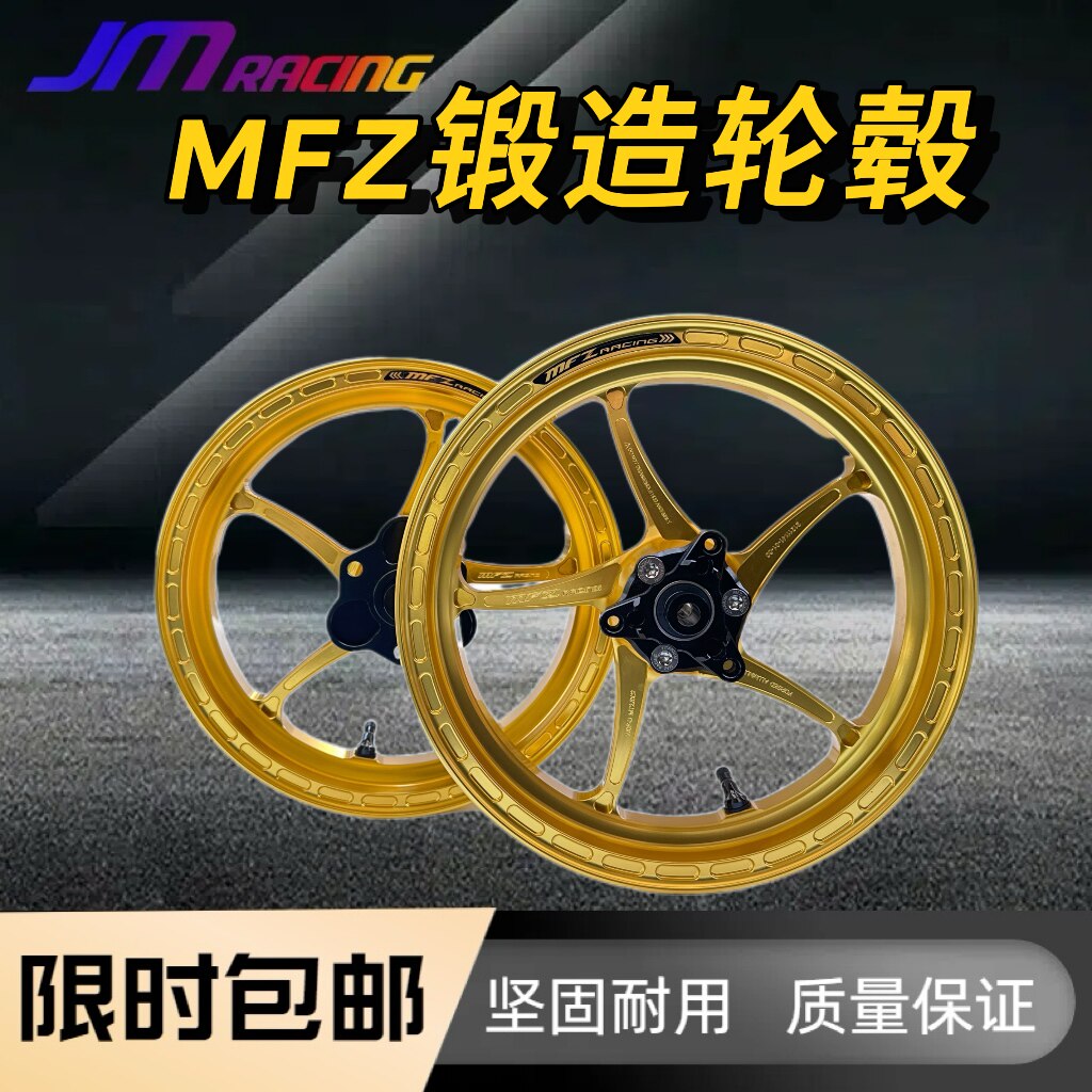 MFZ摩法斯锻造轮毂轻量化