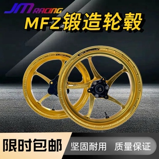 MFZ摩法斯锻造轮毂轻量化适用于miniGP车型前后轮轮毂