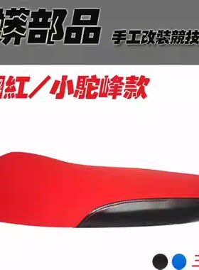 巨蟒改装竞技座包驼峰靓防水时尚