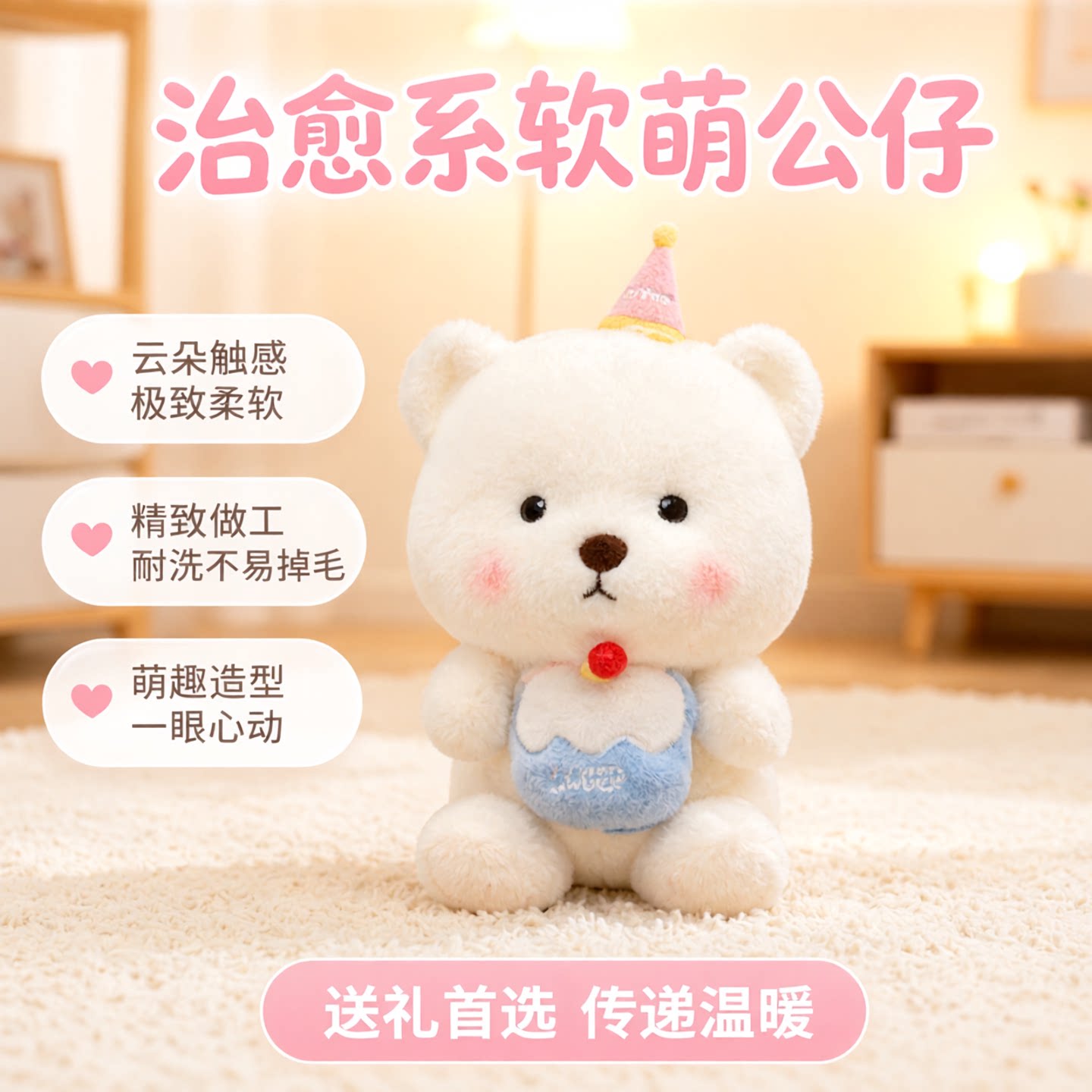可爱小动物毛绒公仔生日礼物