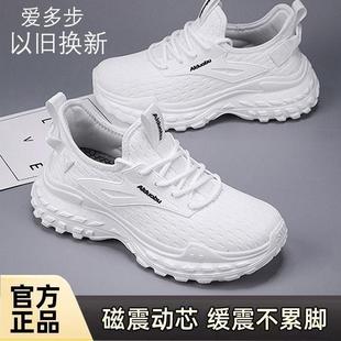 正品 2025新款 戶外運動 ADB110A生物電磁療鞋 愛多步智能按摩鞋