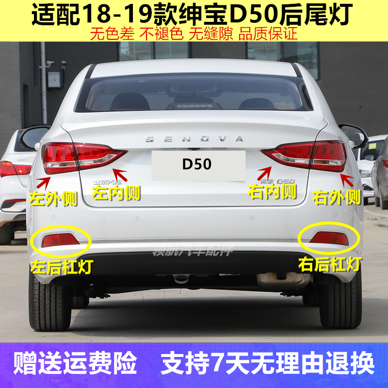 原装适用北汽18-19款绅宝D50后尾灯总成EU5尾灯罩左右刹车灯D原厂