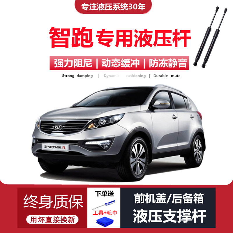 原装适配11/12/14/15/16年老款起亚智跑后备箱尾门液压支撑杆原厂,汽车零部件/养护/美容/维保,后备箱弹簧助力器,淘宝优惠券,粉丝福利购,淘宝优惠卷