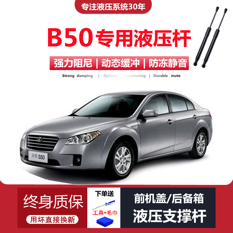 原装适配09/10/11/12/13年老款奔腾B50专用后备箱尾门液压支原厂,汽车零部件/养护/美容/维保,后备箱弹簧助力器,淘宝优惠券,粉丝福利购,淘宝优惠卷