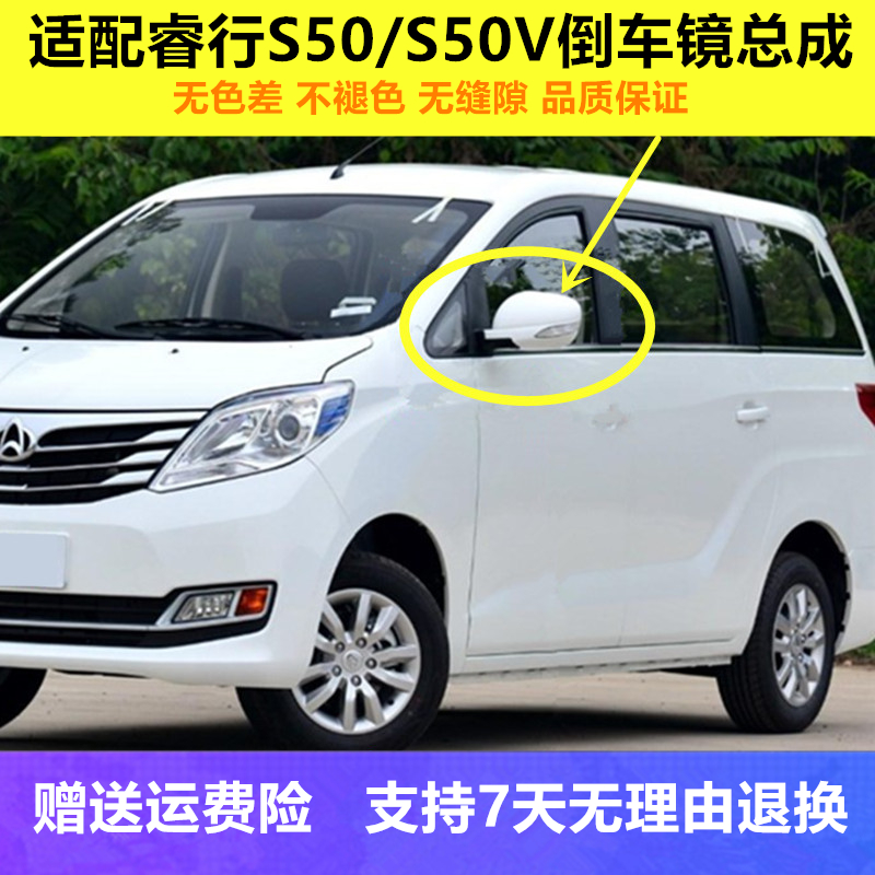 原装适用长安睿行S50倒车镜总成左右反光镜睿行S50V后视镜电原厂