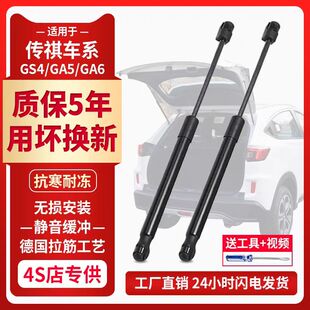 适用于广汽传祺GS4后备箱液压杆GS5尾门GA5后门GS8支撑杆伸缩顶杆