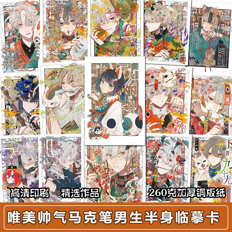 唯美帅气动漫男生半身临摹卡动漫插画男生高清印刷临摹卡人物卡片