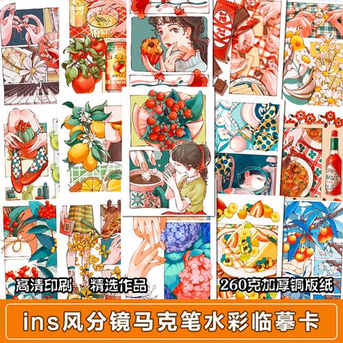 ins风分镜临摹卡花卉插画马克笔水粉丙烯色彩创意美术临摹卡图片