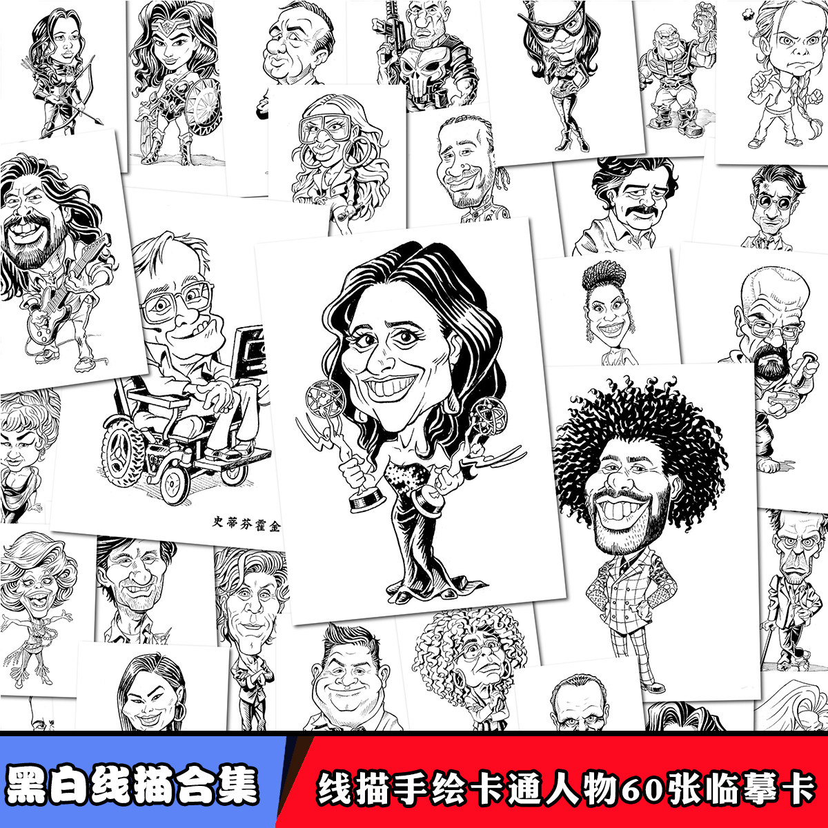 创意线描元素临摹卡 少儿初级儿童美术手绘黑白高清绘画素材合集