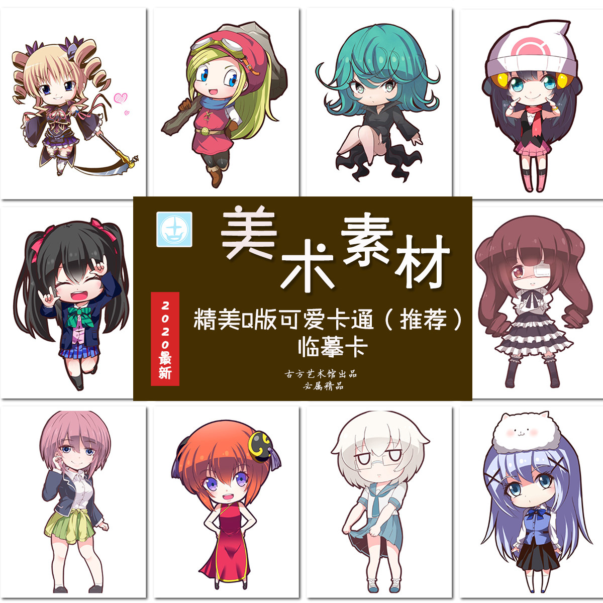 精美卡通q版可爱手绘马克笔水彩儿童临摹卡范例画室培训美术素材