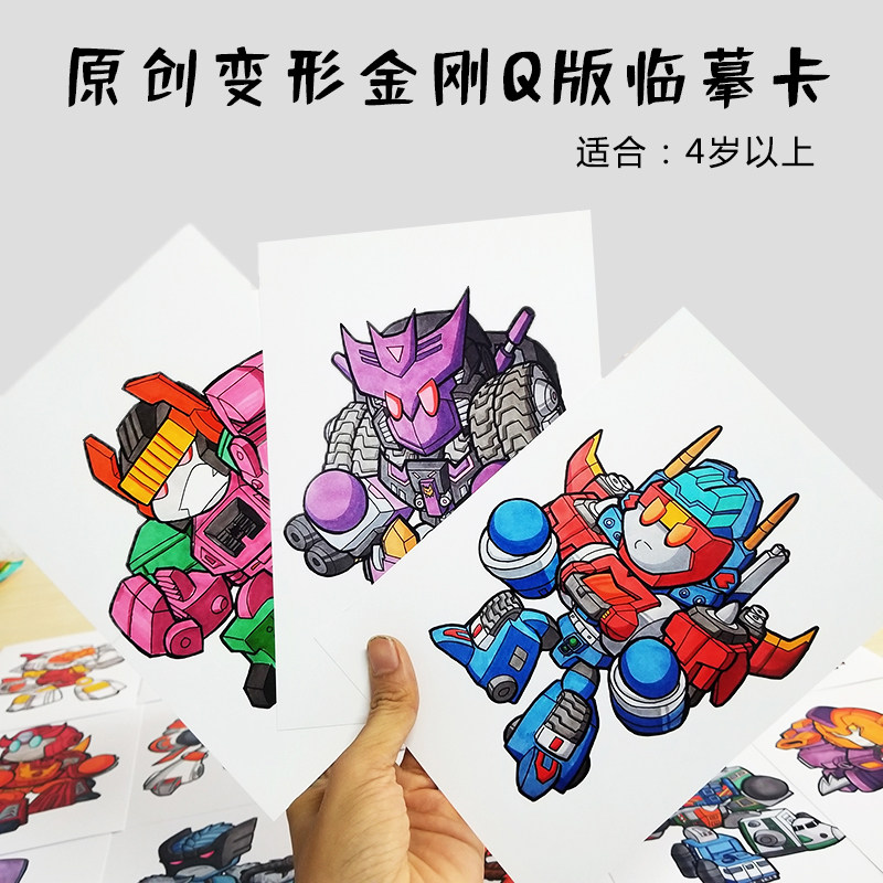 变形金刚动漫原创卡通马克笔临摹卡片男生最爱女生尖叫画室范例